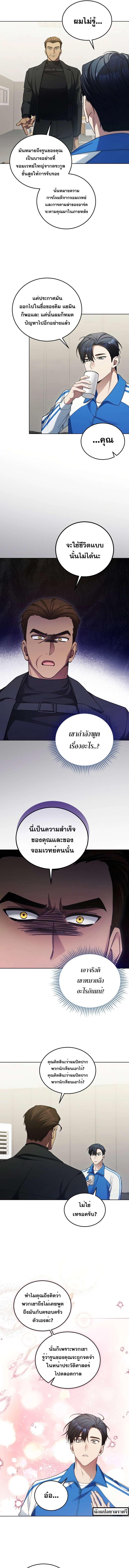 อ่านมังงะ I’ll Retire After Saving the World ตอนที่ 10/2_0.jpg