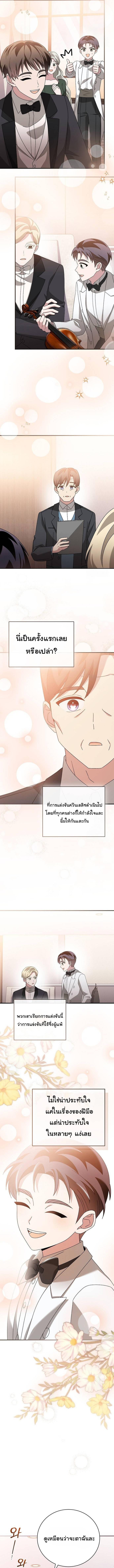 อ่านมังงะ For the Musical Genius ตอนที่ 50/2_0.jpg