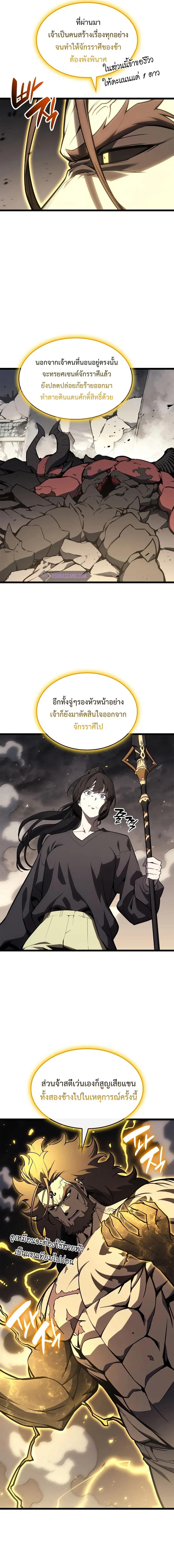 อ่านมังงะ The Return of the Disaster-Class Hero ตอนที่ 100/2_0.jpg