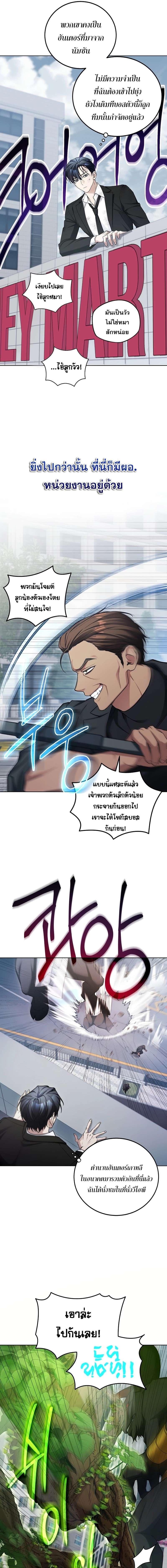 อ่านมังงะ I’ll Retire After Saving the World ตอนที่ 4/2_0.jpg