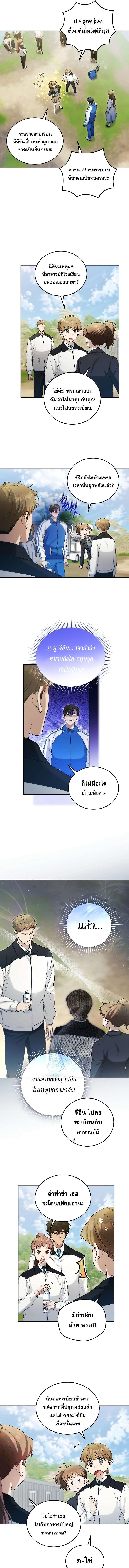 อ่านมังงะ I’ll Retire After Saving the World ตอนที่ 12/2_0.jpg