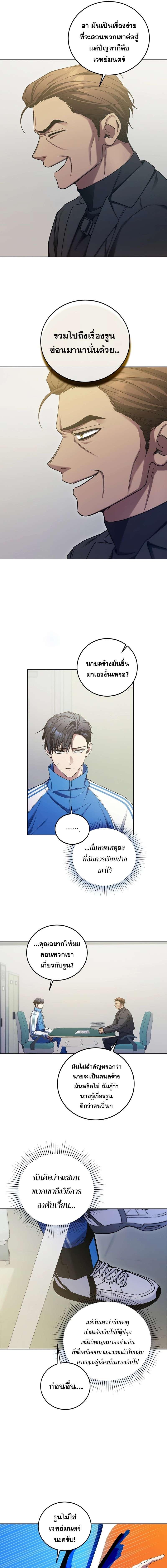 อ่านมังงะ I’ll Retire After Saving the World ตอนที่ 5/2_0.jpg