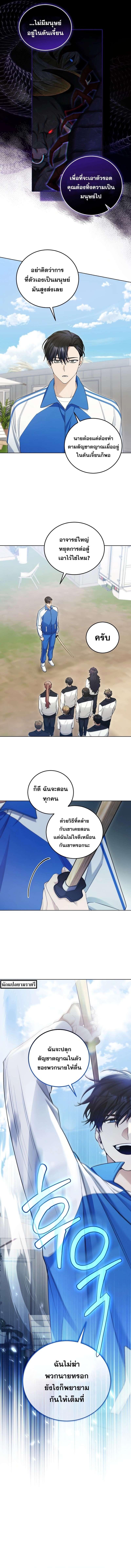 อ่านมังงะ I’ll Retire After Saving the World ตอนที่ 11/2_0.jpg