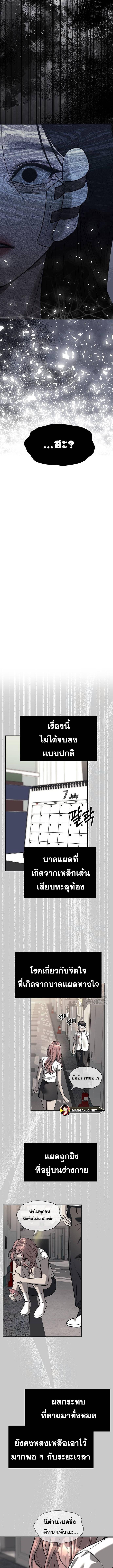 อ่านมังงะ Undercover! Chaebol High School ตอนที่ 78/2_1.jpg