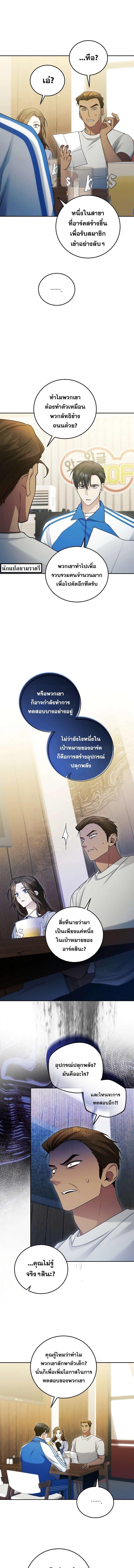 อ่านมังงะ I’ll Retire After Saving the World ตอนที่ 13/2_1.jpg