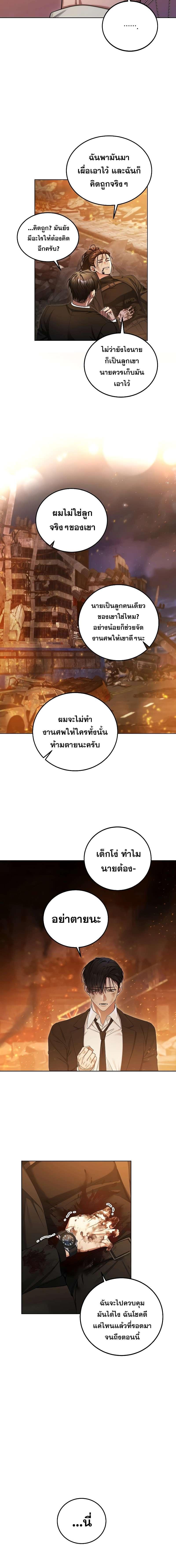 อ่านมังงะ I’ll Retire After Saving the World ตอนที่ 2/2_1.jpg