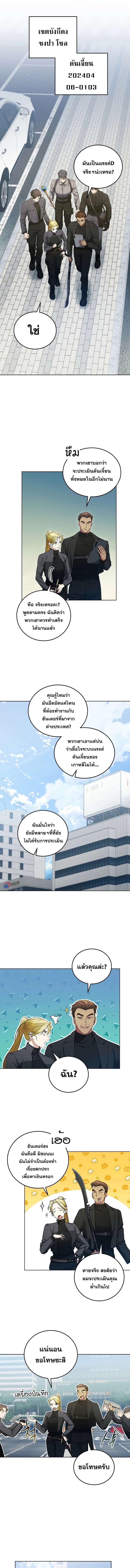 อ่านมังงะ I’ll Retire After Saving the World ตอนที่ 11/2_1.jpg