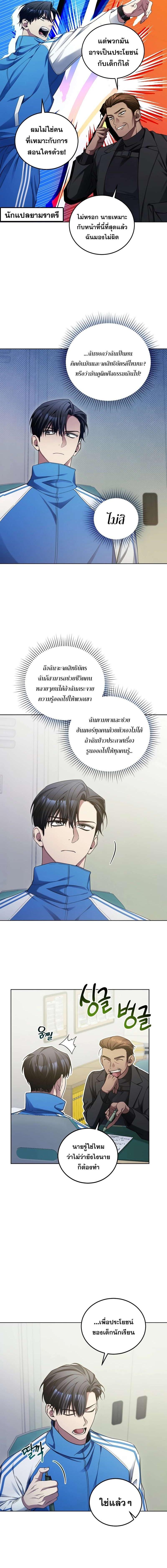 อ่านมังงะ I’ll Retire After Saving the World ตอนที่ 5/2_1.jpg