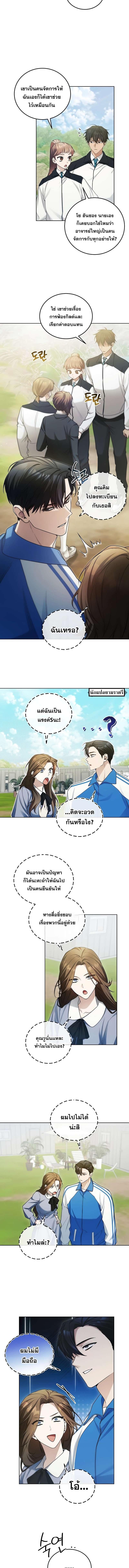 อ่านมังงะ I’ll Retire After Saving the World ตอนที่ 12/2_1.jpg