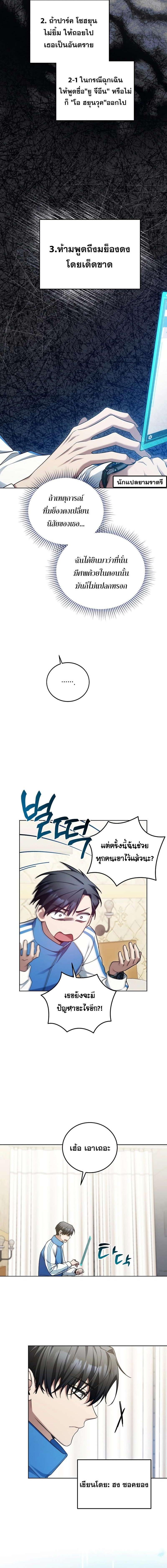 อ่านมังงะ I’ll Retire After Saving the World ตอนที่ 6/2_1.jpg