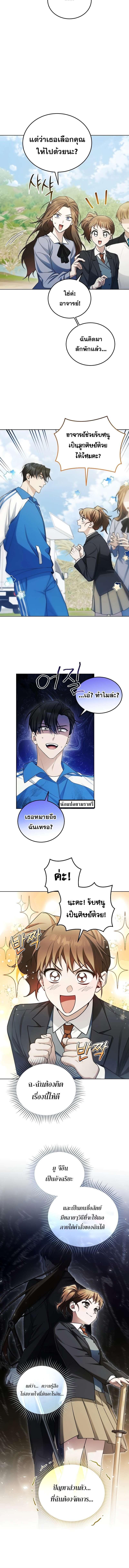 อ่านมังงะ I’ll Retire After Saving the World ตอนที่ 12/2_2.jpg