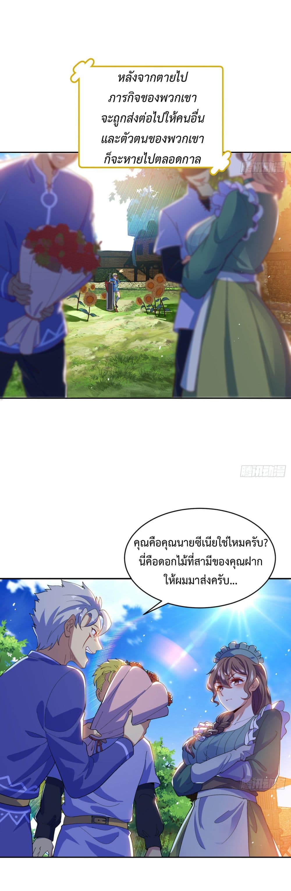 อ่านมังงะ The Beta Server For A Thousand Years ตอนที่ 4/2.jpg