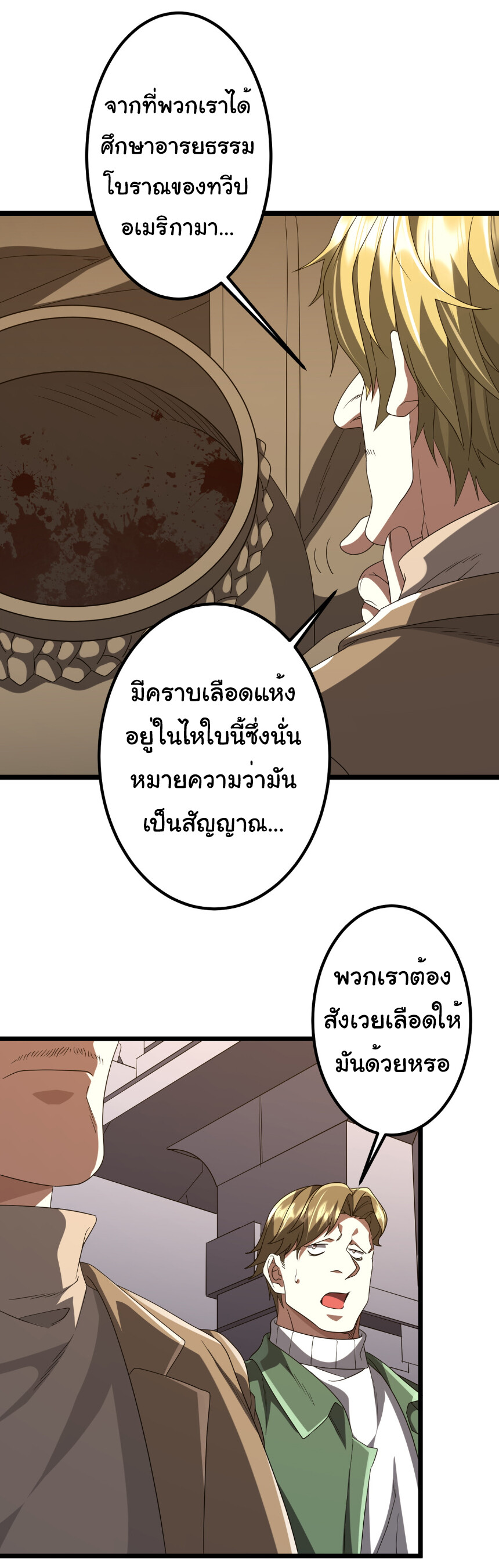 อ่านมังงะ Start with Trillions of Coins ตอนที่ 162/2.jpg