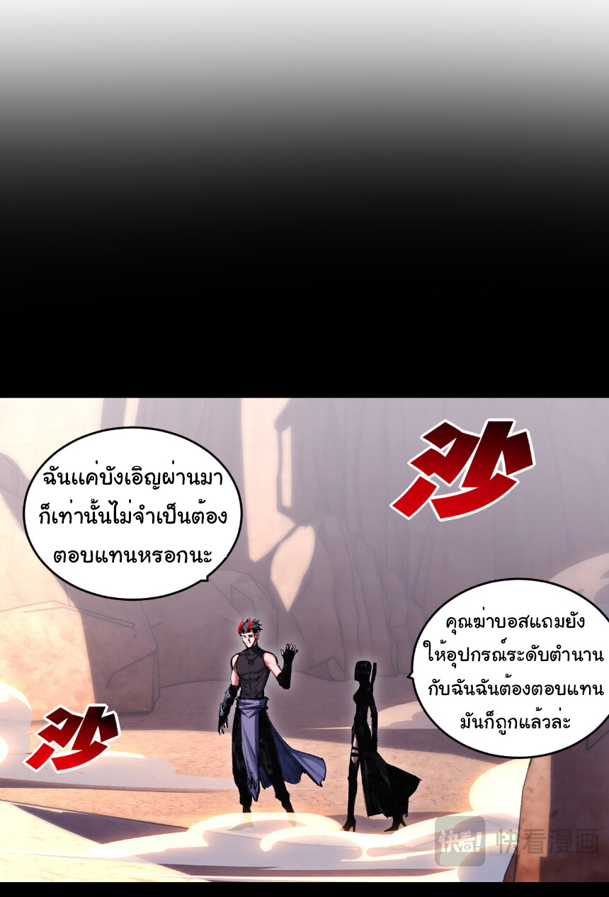 อ่านมังงะ I’m The Boss in Magic Moon ตอนที่ 55/2.jpg