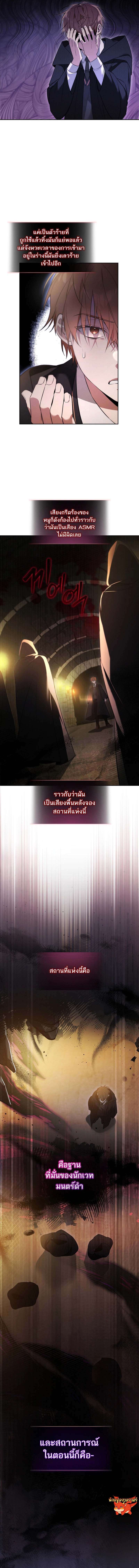 อ่านมังงะ The Genius Tamer of the Academy ตอนที่ 1/2.jpg