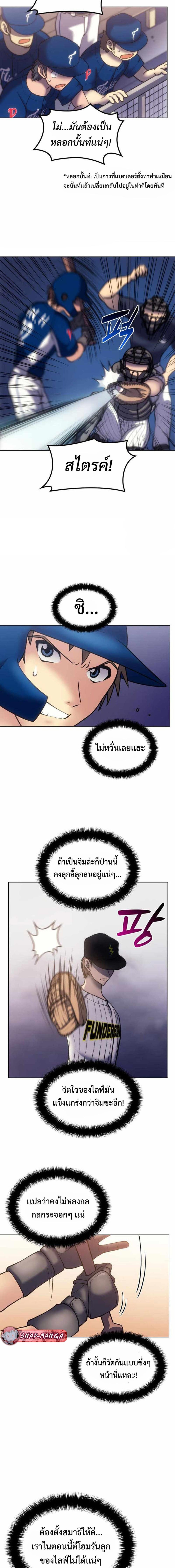 อ่านมังงะ Home Plate Villain ตอนที่ 16/2.jpg