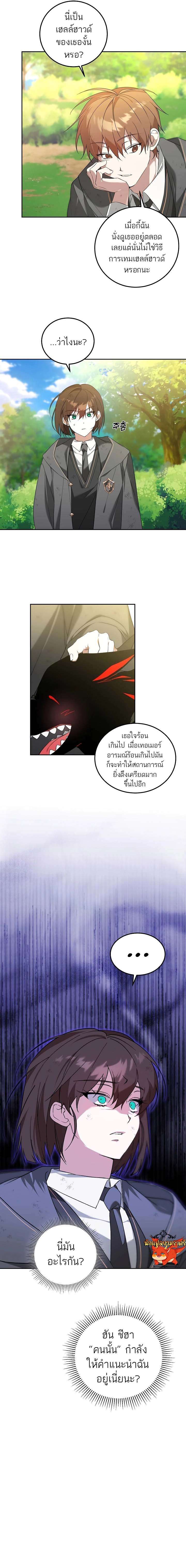 อ่านมังงะ The Genius Tamer of the Academy ตอนที่ 5/2.jpg