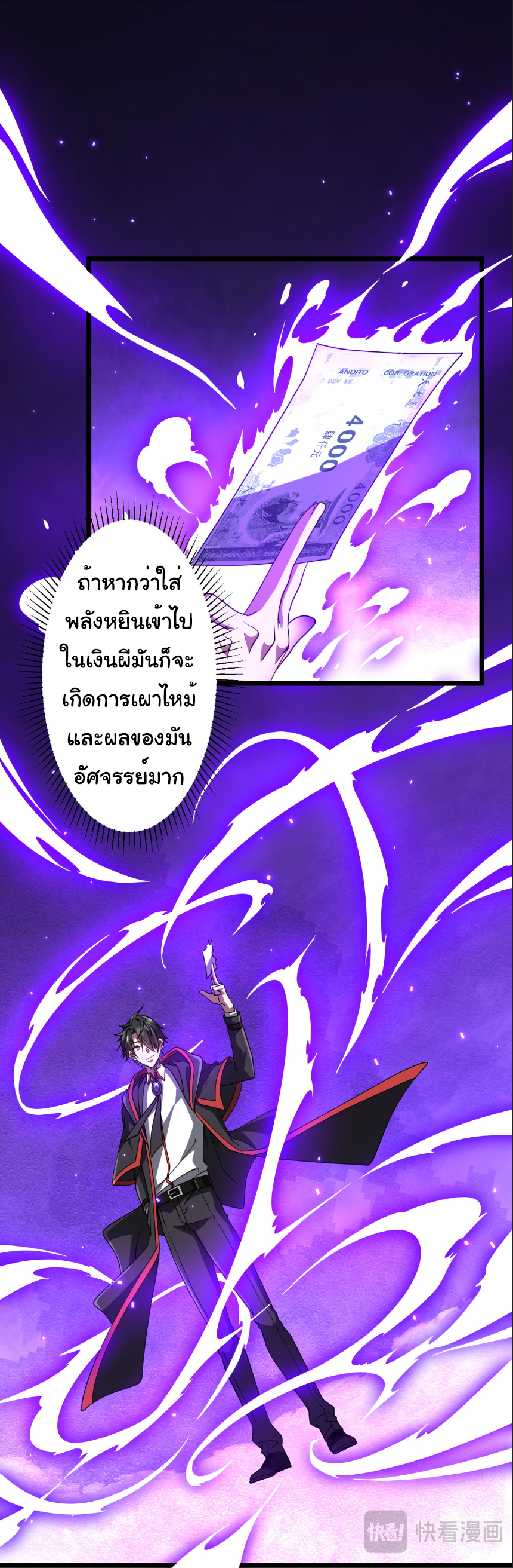 อ่านมังงะ Start with Trillions of Coins ตอนที่ 156/2.jpg