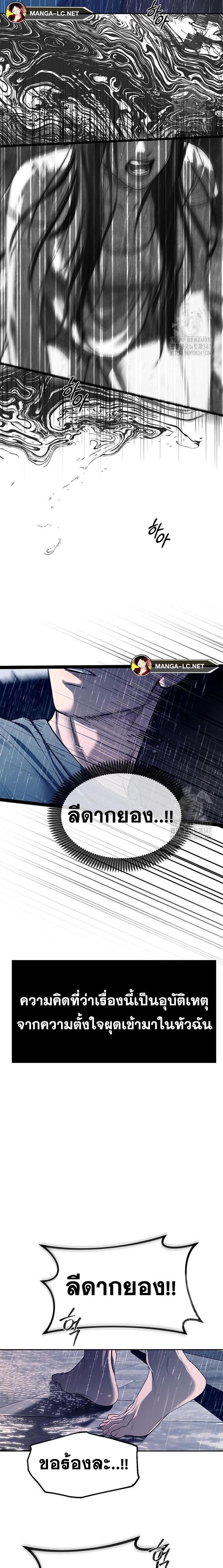 อ่านมังงะ Undercover! Chaebol High School ตอนที่ 74/3.jpg