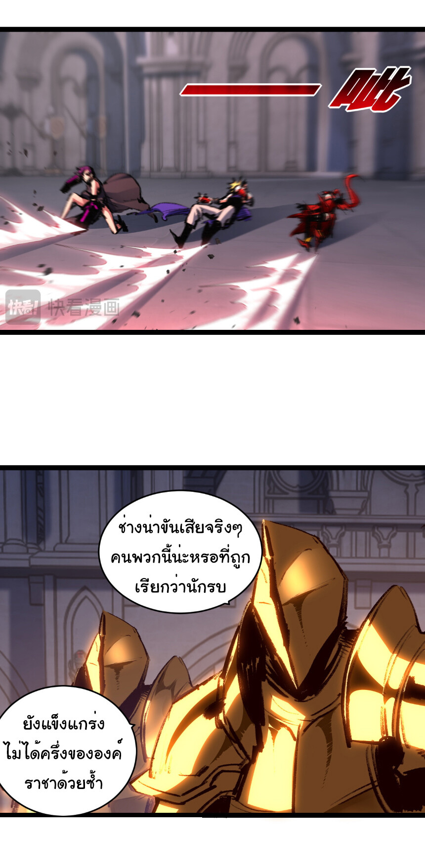 อ่านมังงะ I’m The Boss in Magic Moon ตอนที่ 56/30.jpg