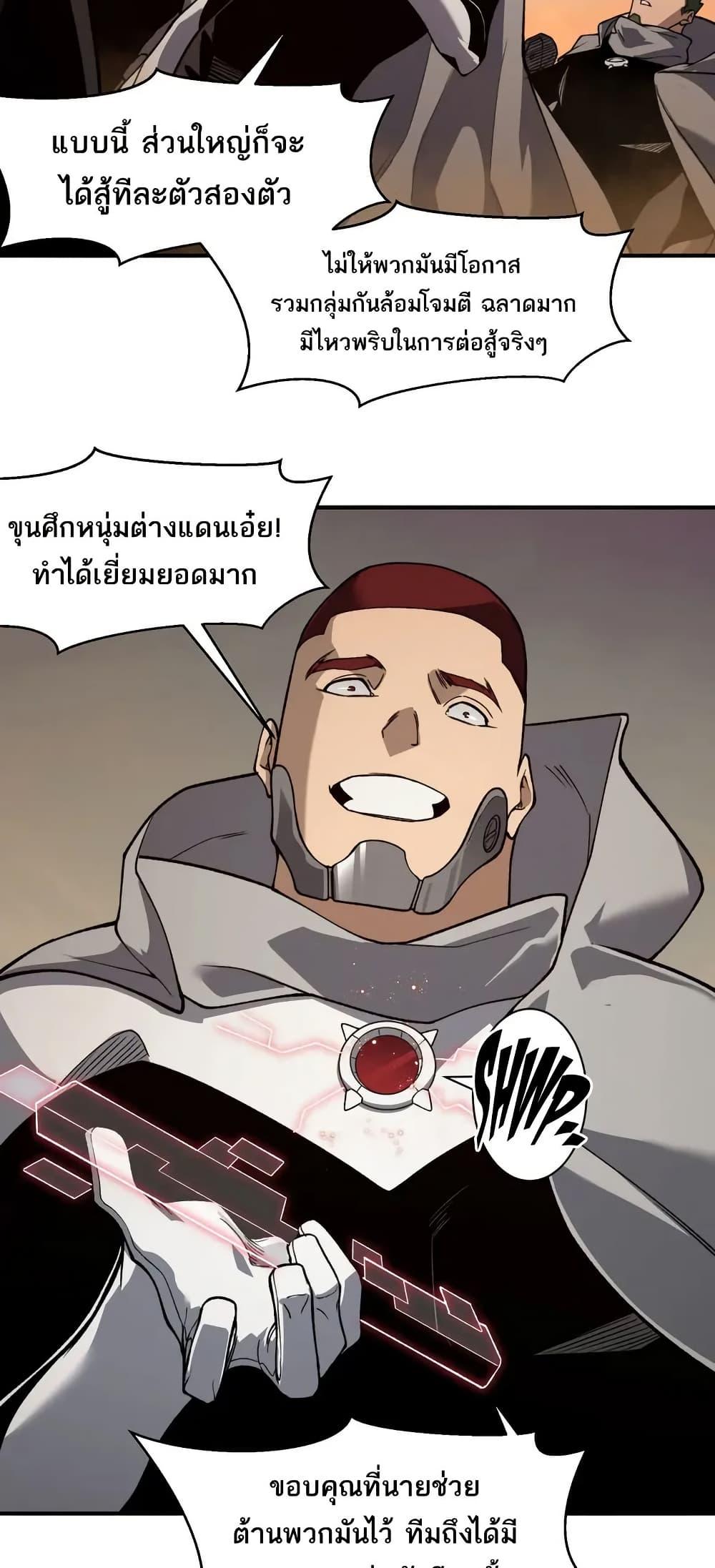 อ่านมังงะ Demonic Evolution ตอนที่ 79/30.jpg