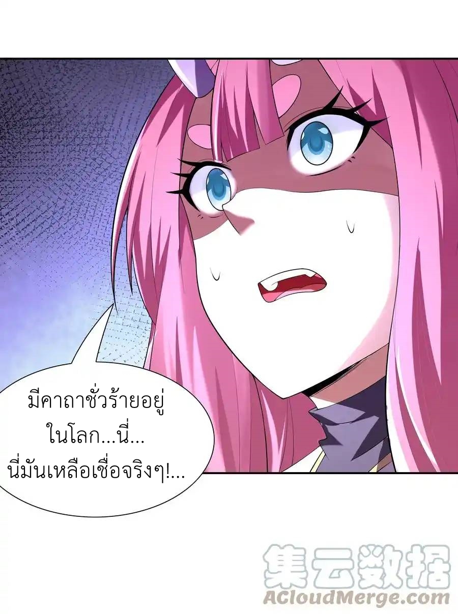 อ่านมังงะ My Harem Is Entirely Female Demon Villains ตอนที่ 35/30.jpg