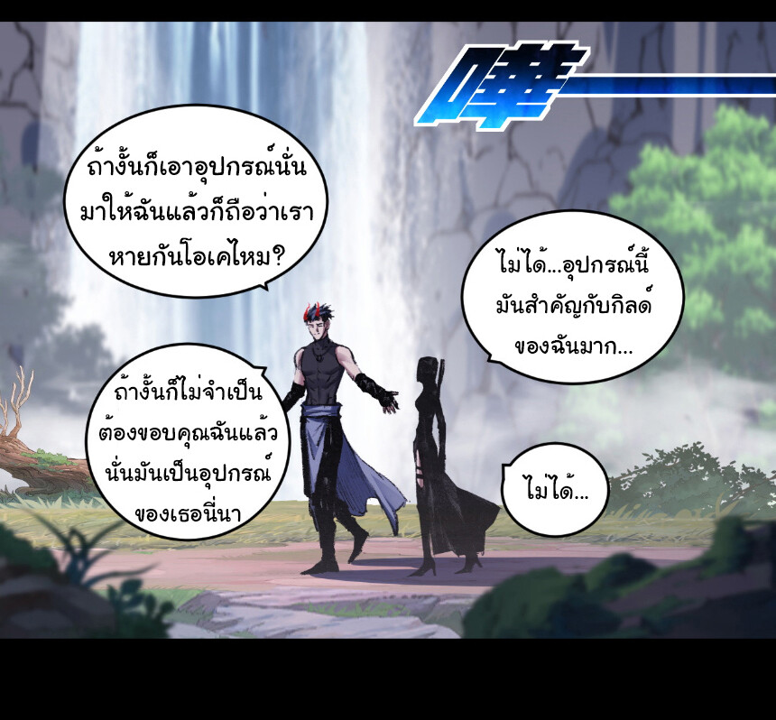 อ่านมังงะ I’m The Boss in Magic Moon ตอนที่ 55/3.jpg