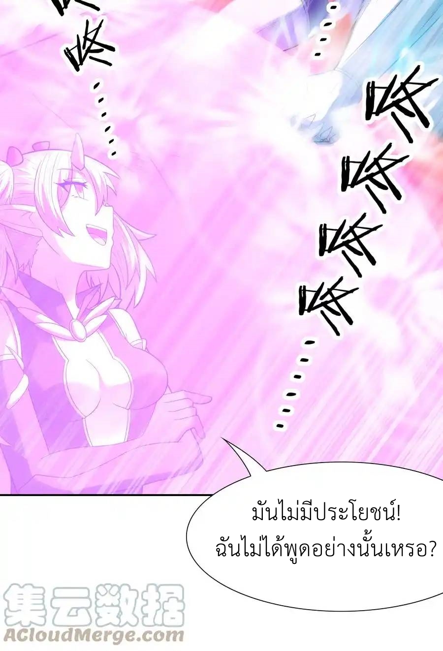 อ่านมังงะ My Harem Is Entirely Female Demon Villains ตอนที่ 34/30.jpg