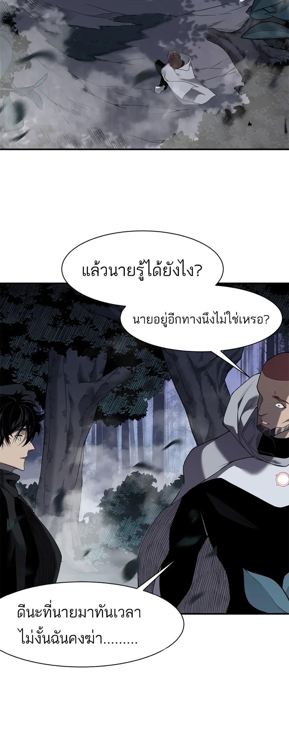 อ่านมังงะ Demonic Evolution ตอนที่ 81/30.jpg