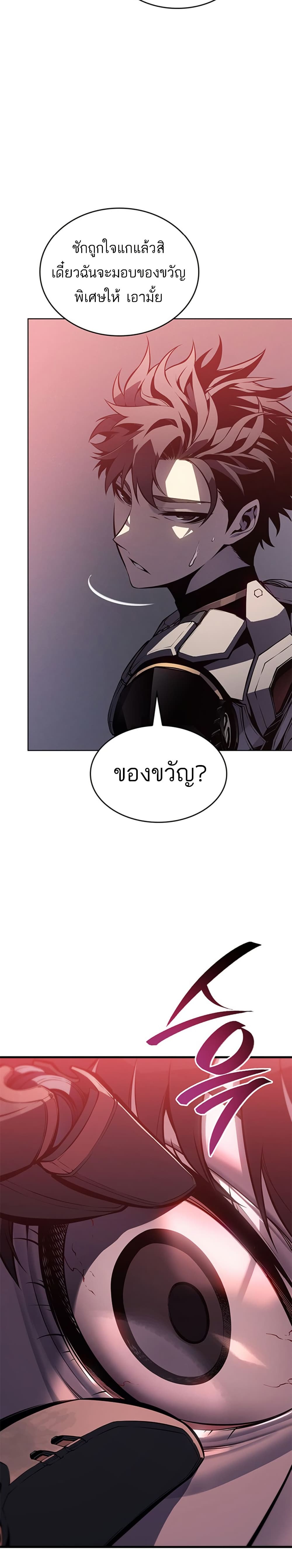 อ่านมังงะ Bad Born Blood ตอนที่ 1/31.jpg