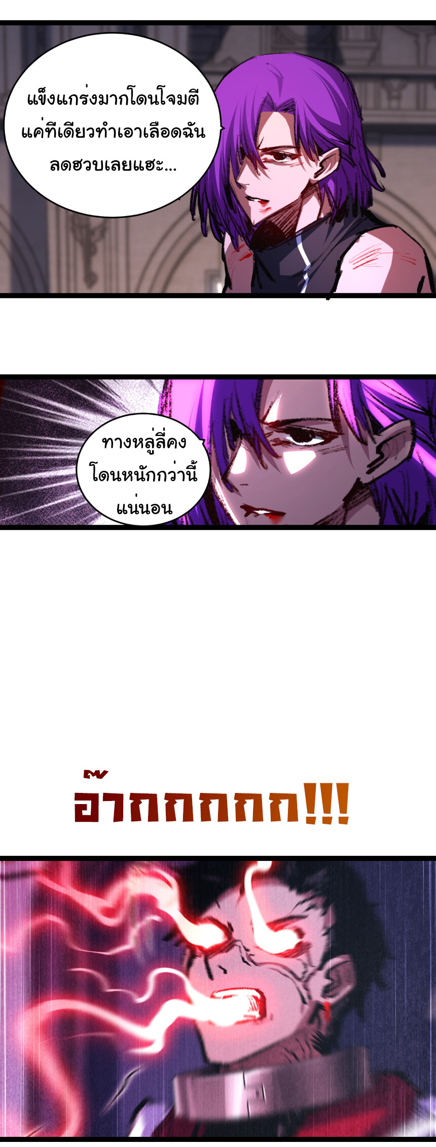 อ่านมังงะ I’m The Boss in Magic Moon ตอนที่ 56/31.jpg