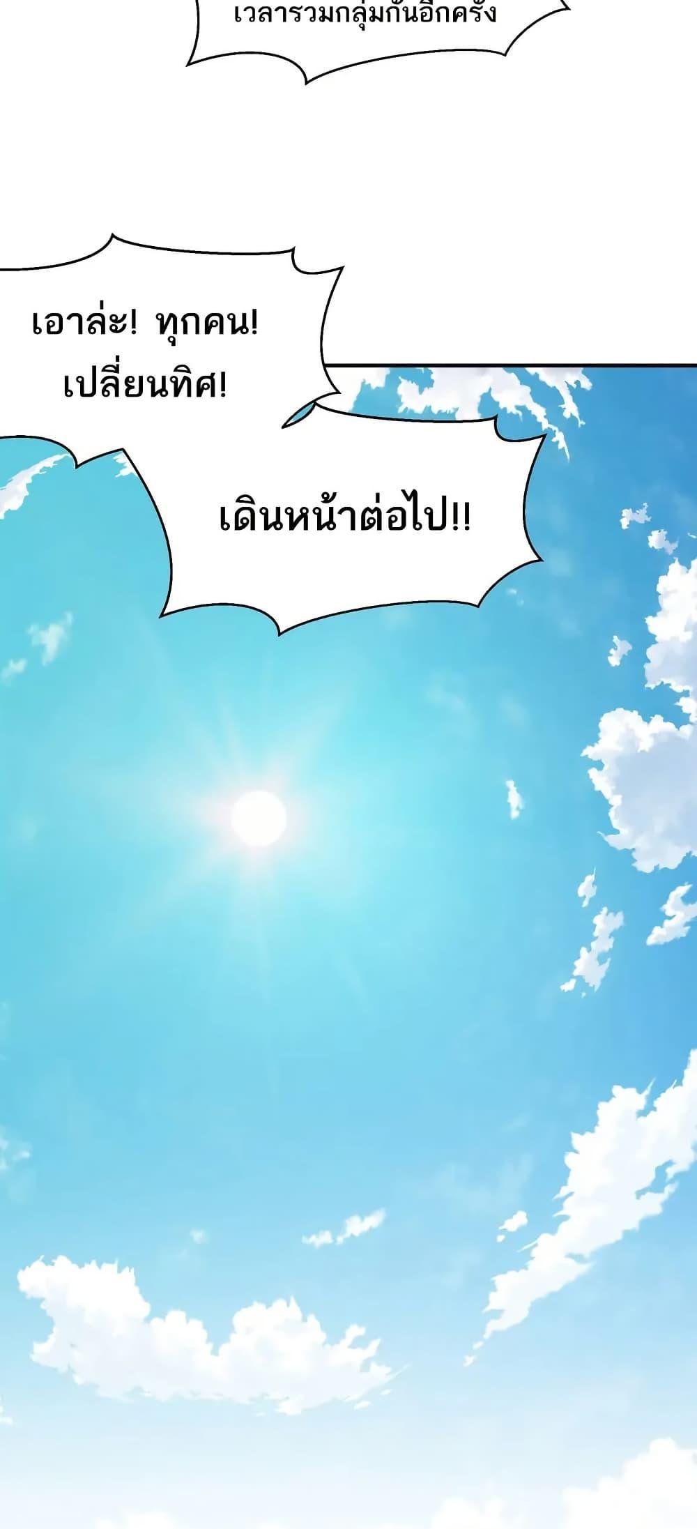 อ่านมังงะ Demonic Evolution ตอนที่ 79/31.jpg