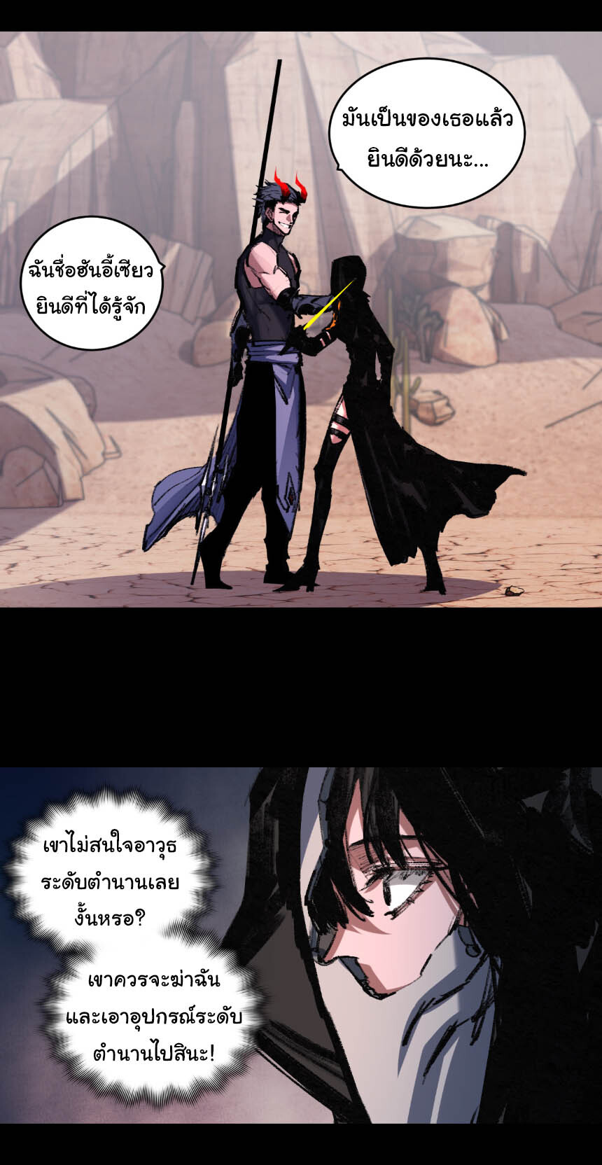 อ่านมังงะ I’m The Boss in Magic Moon ตอนที่ 54/31.jpg