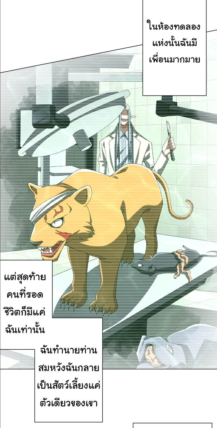 อ่านมังงะ Start with Trillions of Coins ตอนที่ 152/31.jpg