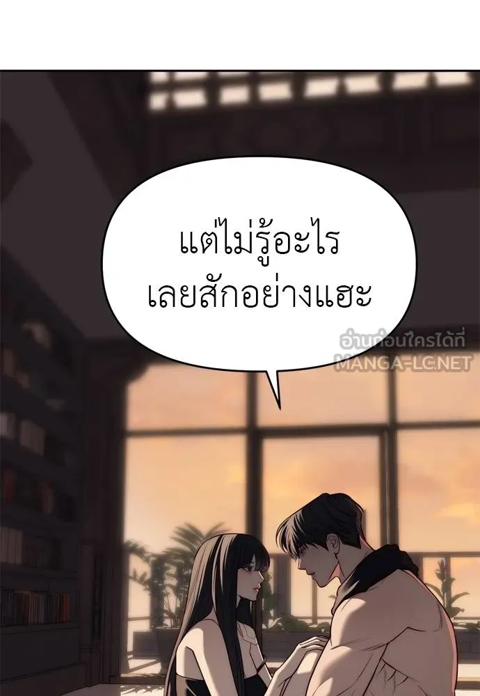 อ่านมังงะ Undercover! Chaebol High School ตอนที่ 80/32.jpg