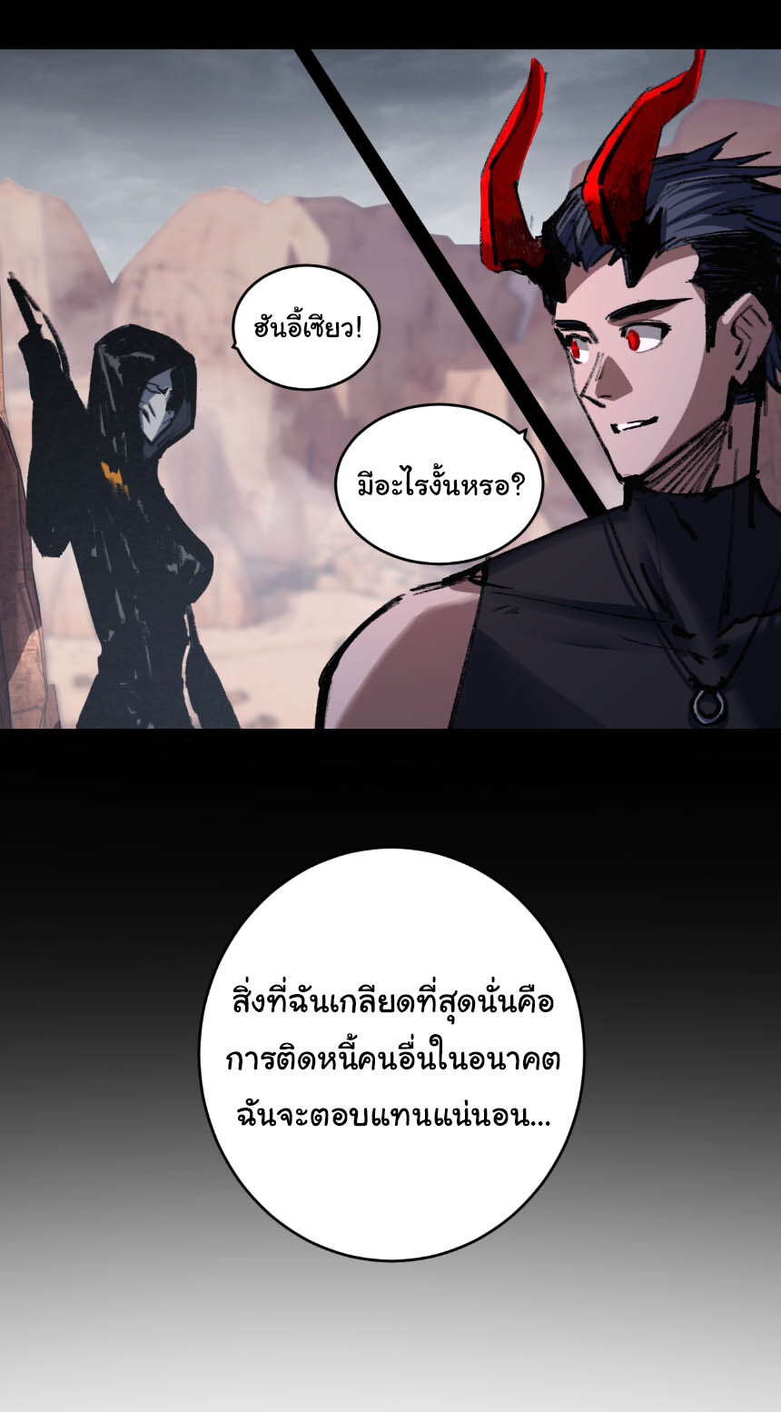 อ่านมังงะ I’m The Boss in Magic Moon ตอนที่ 54/32.jpg