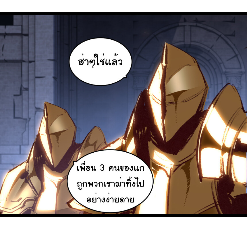 อ่านมังงะ I’m The Boss in Magic Moon ตอนที่ 57/32.jpg