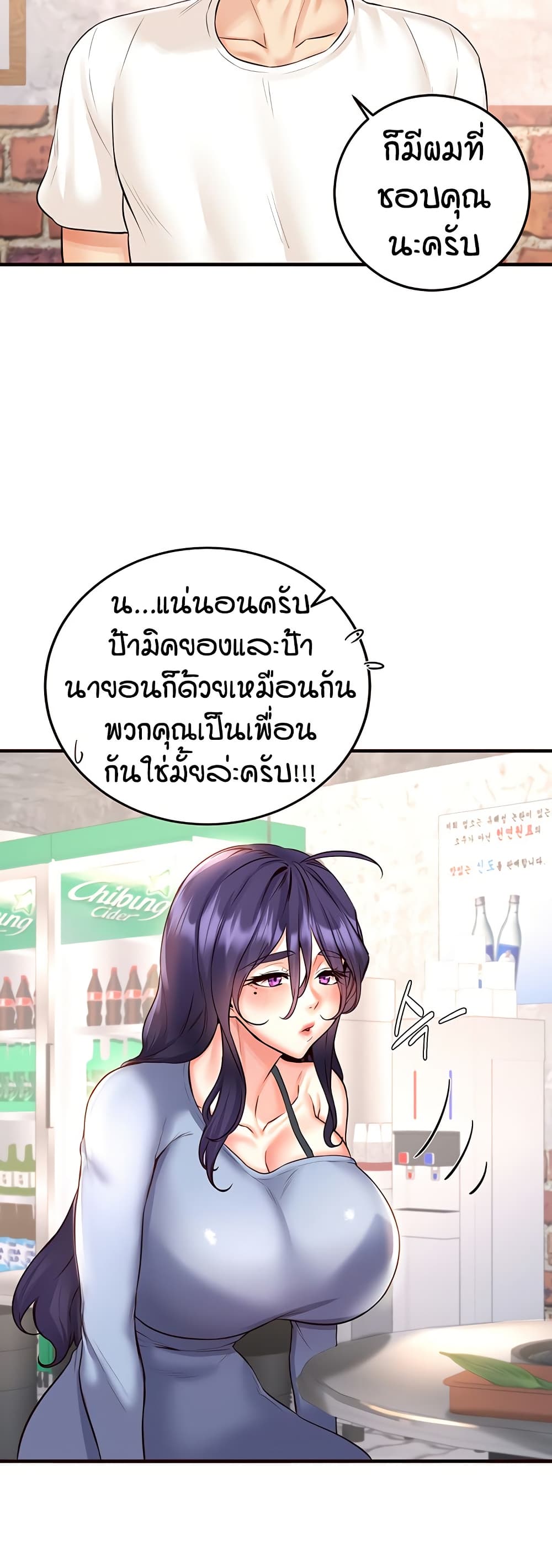 อ่านมังงะ An Introduction to MILFs ตอนที่ 16/32.jpg