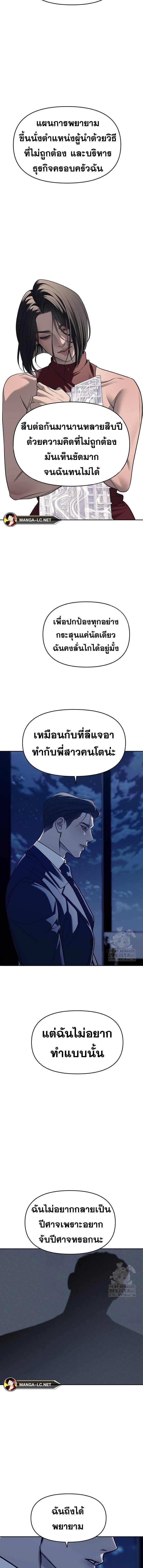 อ่านมังงะ Undercover! Chaebol High School ตอนที่ 79/3.jpg