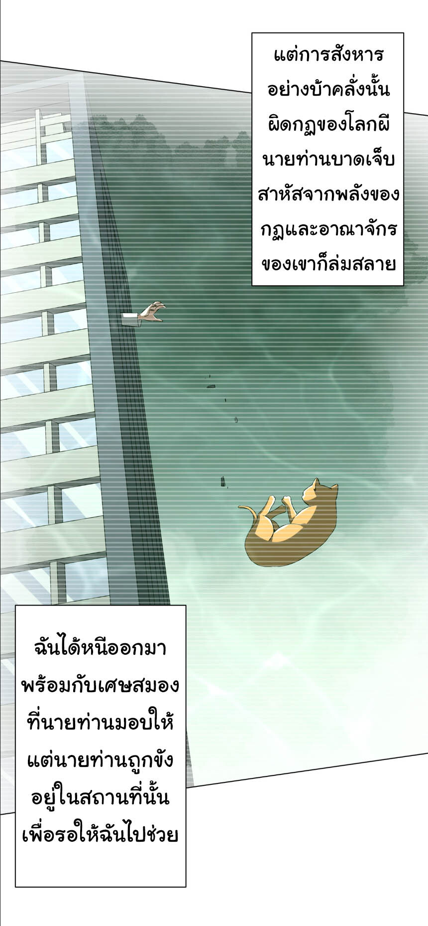 อ่านมังงะ Start with Trillions of Coins ตอนที่ 152/33.jpg