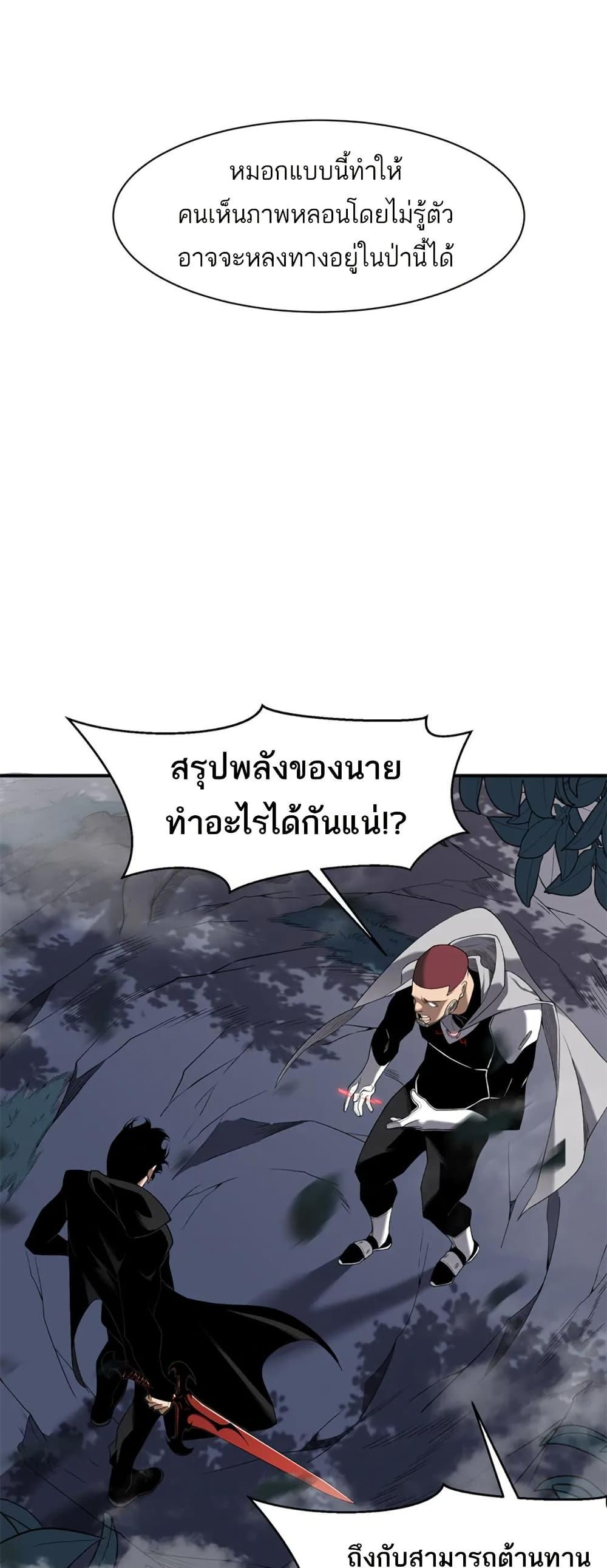 อ่านมังงะ Demonic Evolution ตอนที่ 81/33.jpg