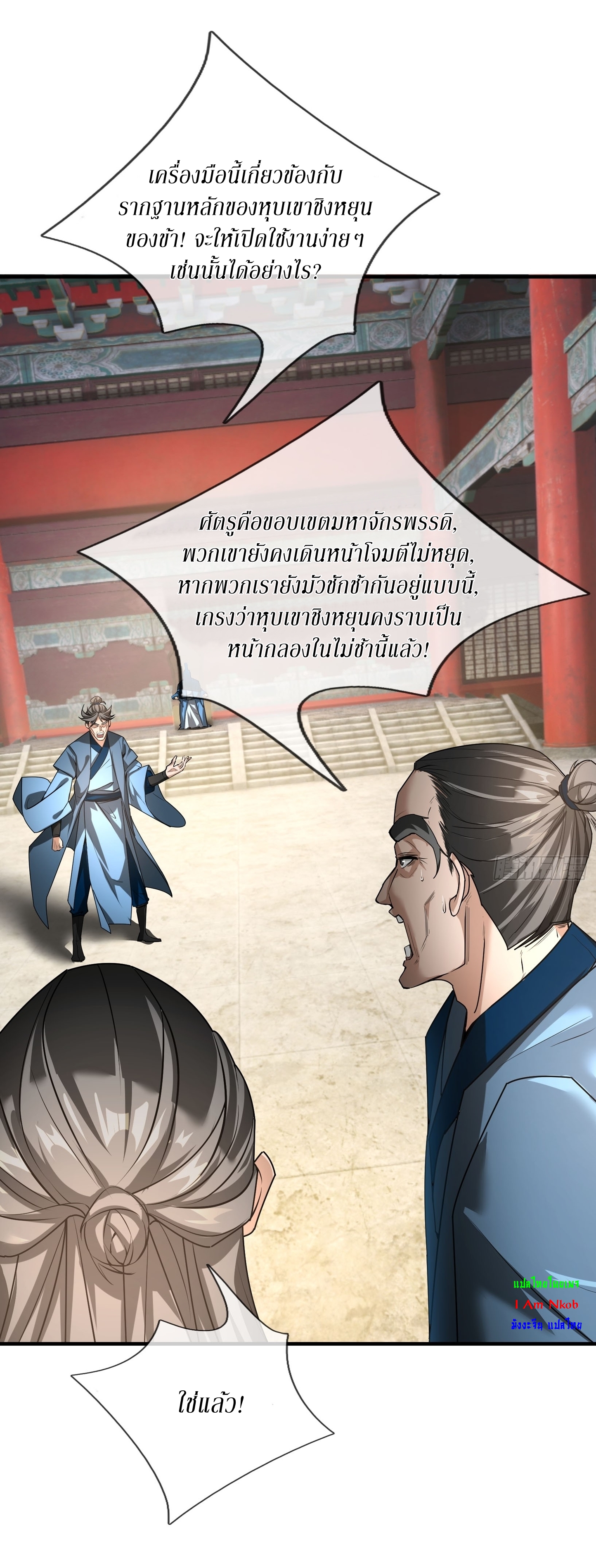 อ่านมังงะ Immortals Are Slaves, Gods Are Servants, And the Emperor is a Watchdog ตอนที่ 3/33.jpg