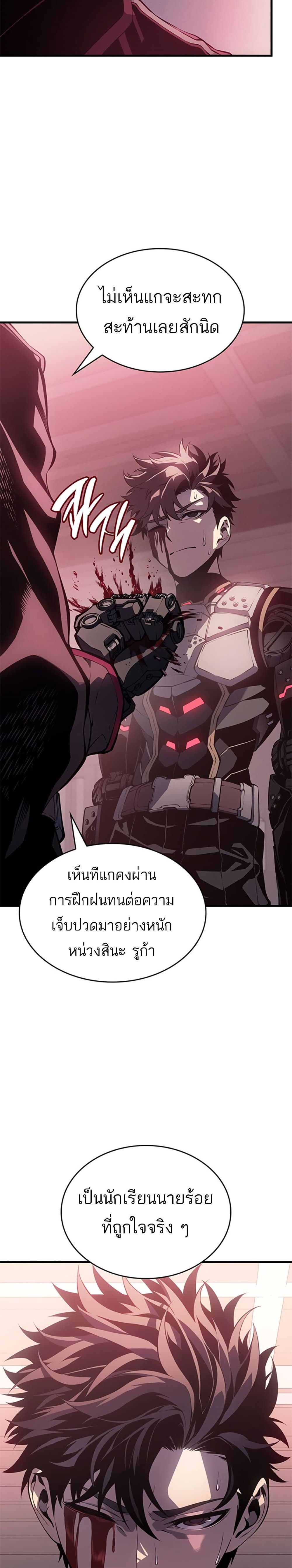 อ่านมังงะ Bad Born Blood ตอนที่ 1/33.jpg