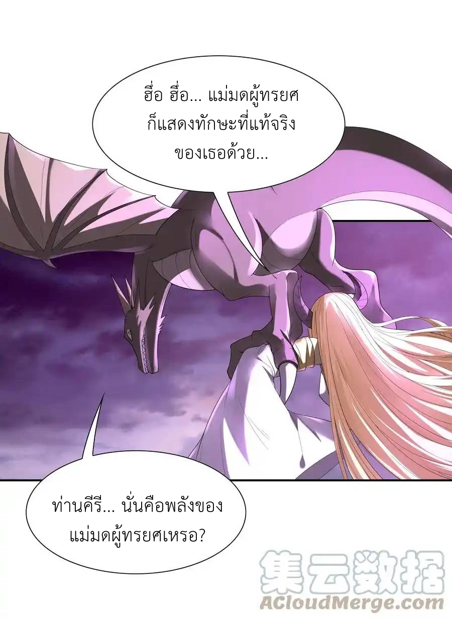 อ่านมังงะ My Harem Is Entirely Female Demon Villains ตอนที่ 35/3.jpg