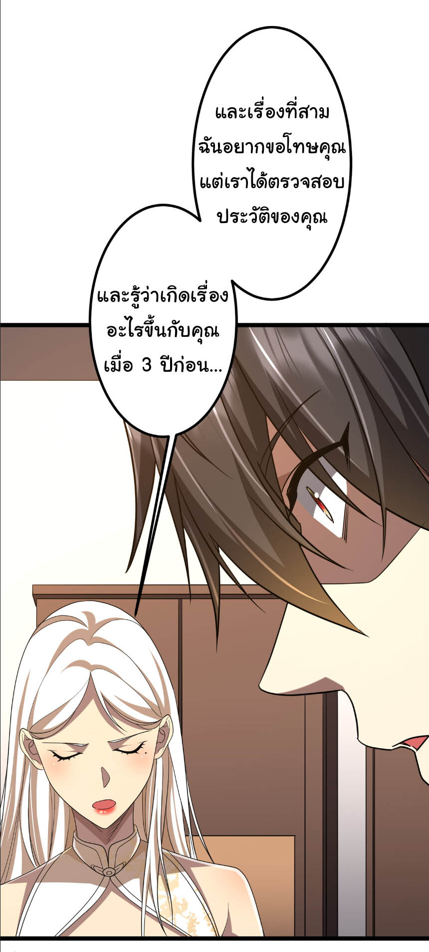 อ่านมังงะ Start with Trillions of Coins ตอนที่ 153/34.jpg