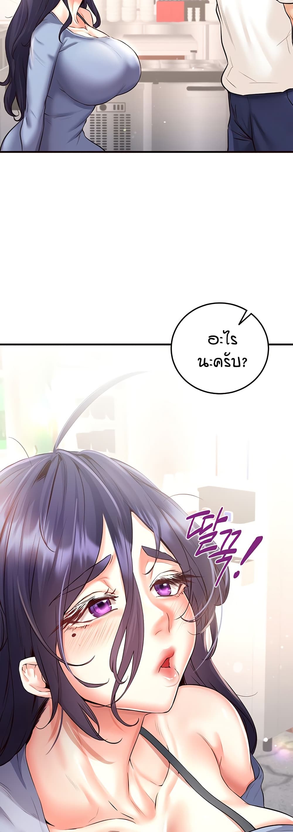 อ่านมังงะ An Introduction to MILFs ตอนที่ 16/34.jpg