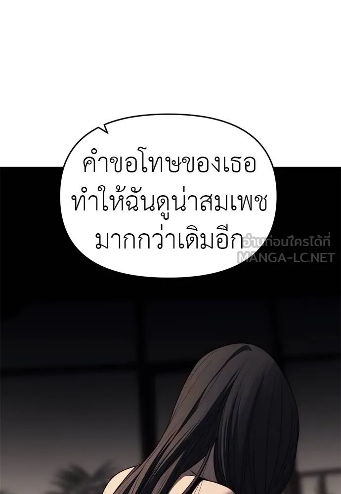 อ่านมังงะ Undercover! Chaebol High School ตอนที่ 80/35.jpg