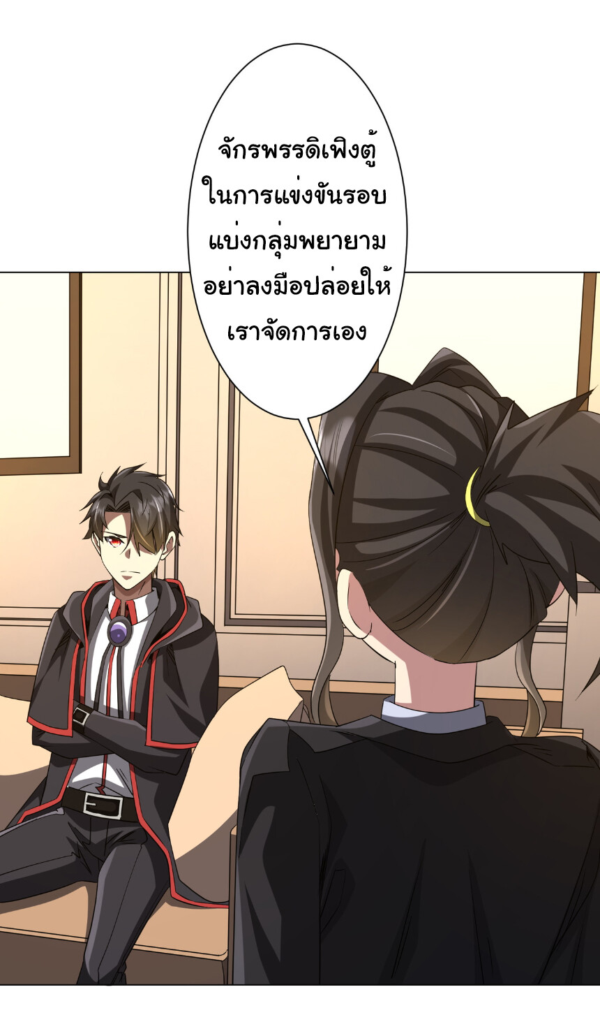 อ่านมังงะ Start with Trillions of Coins ตอนที่ 163/35.jpg