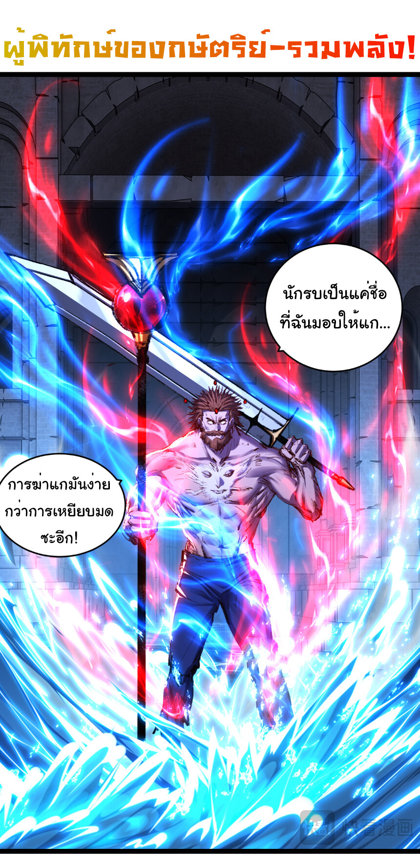 อ่านมังงะ I’m The Boss in Magic Moon ตอนที่ 57/35.jpg