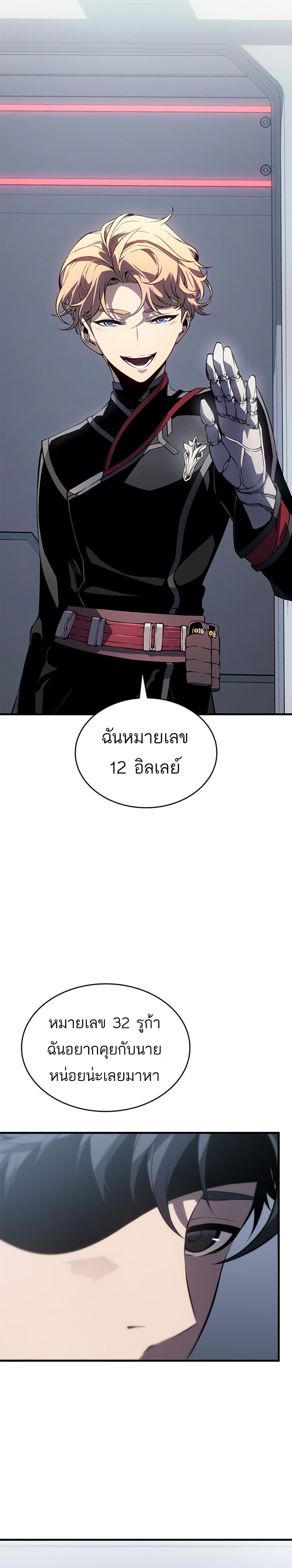 อ่านมังงะ Bad Born Blood ตอนที่ 1/35.jpg